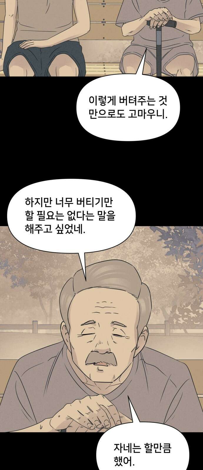 기기괴괴2 냉동호텔＃5 45