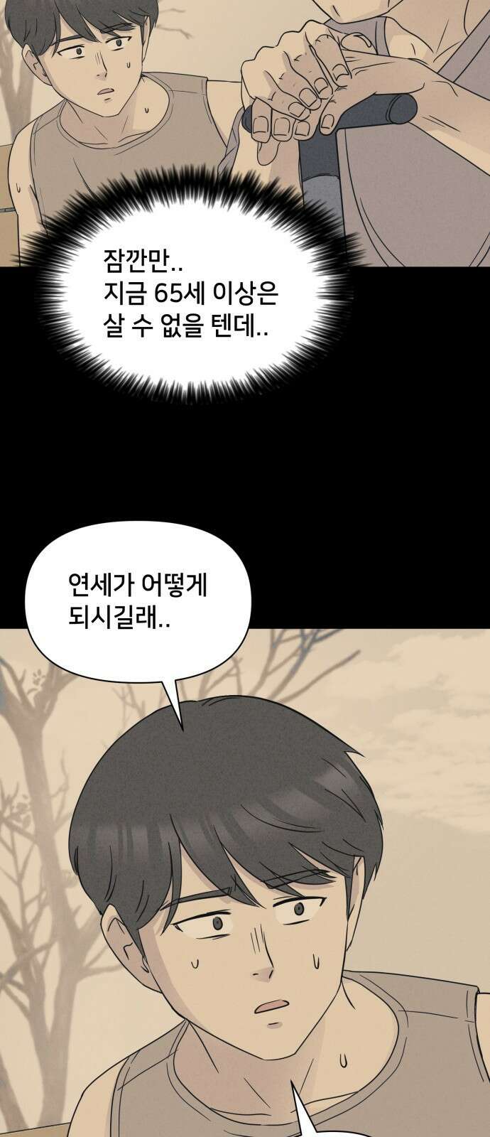 기기괴괴2 냉동호텔＃5 48