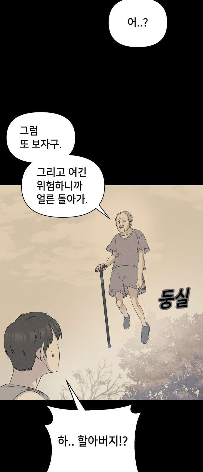 기기괴괴2 냉동호텔＃5 49