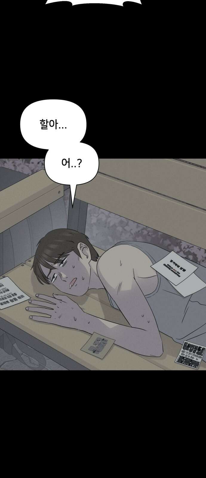 기기괴괴2 냉동호텔＃5 50