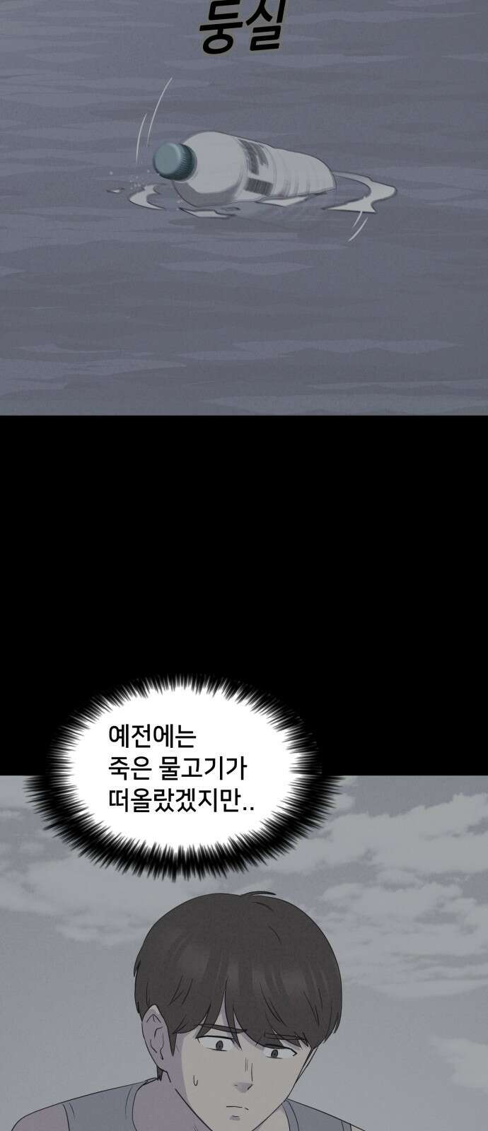 기기괴괴2 냉동호텔＃5 59