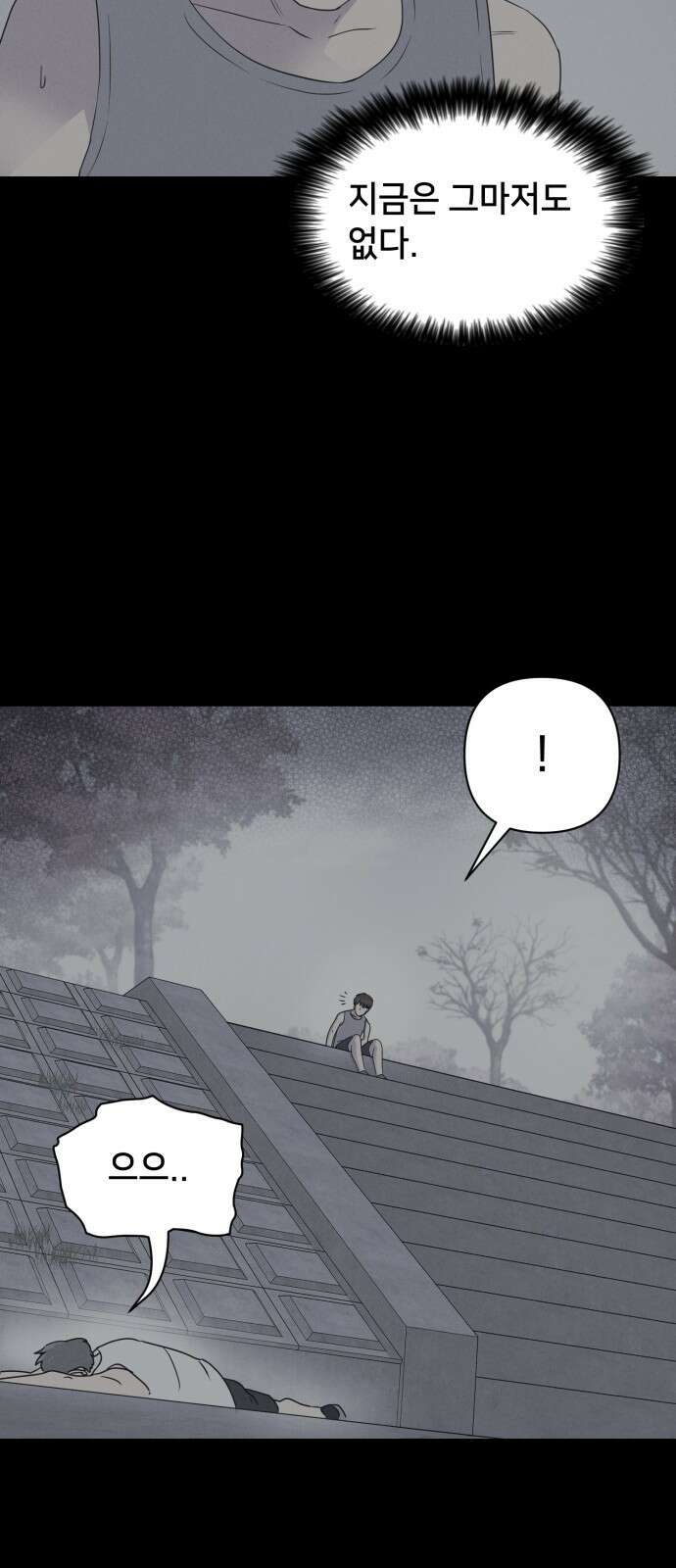 기기괴괴2 냉동호텔＃5 60