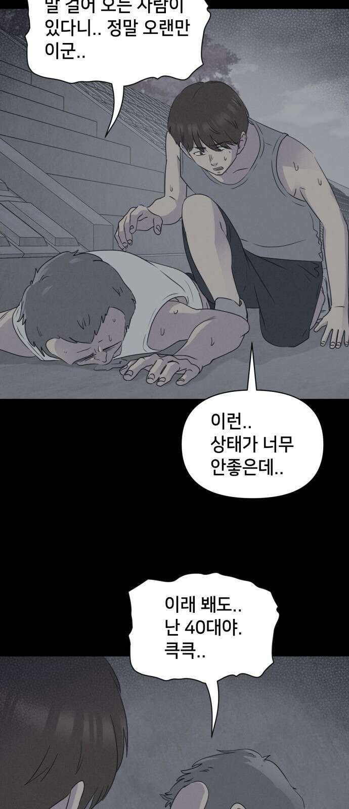 기기괴괴2 냉동호텔＃5 62