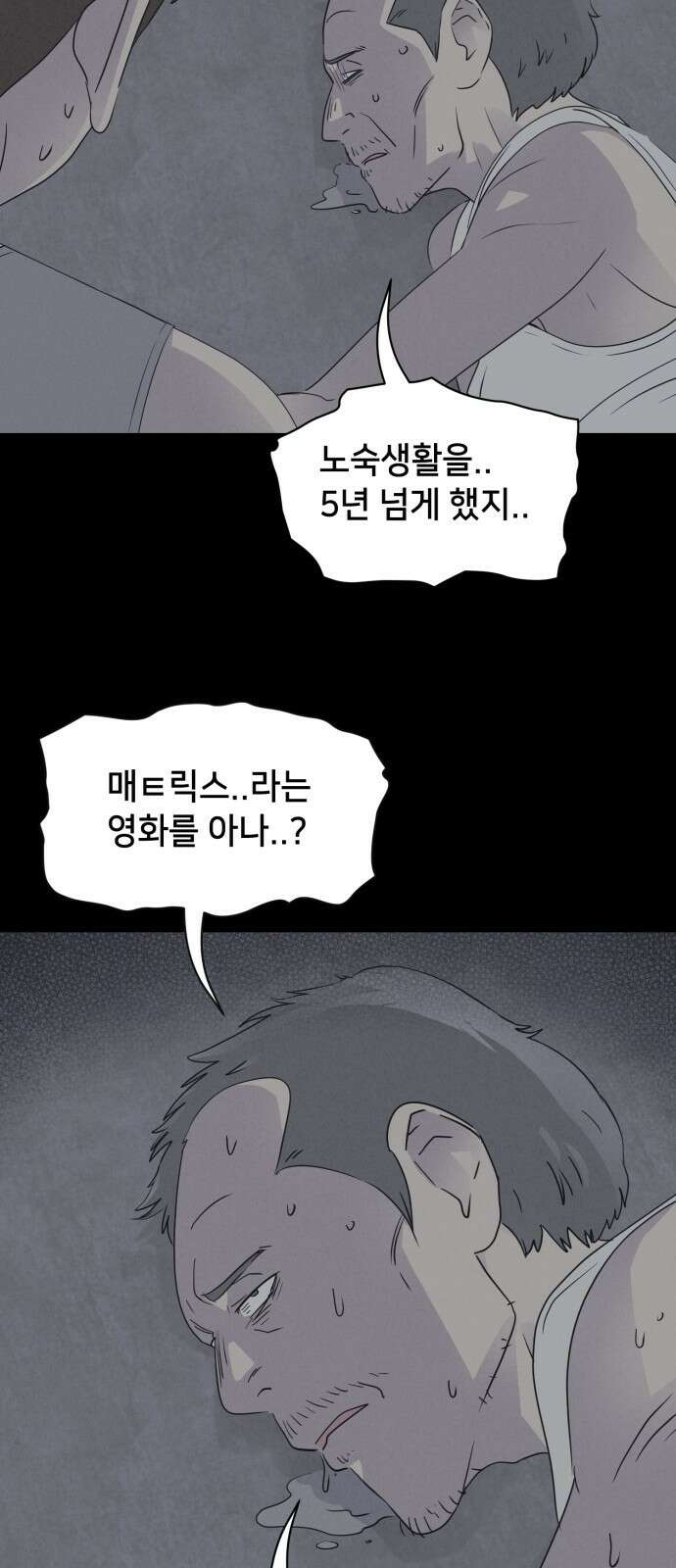 기기괴괴2 냉동호텔＃5 63