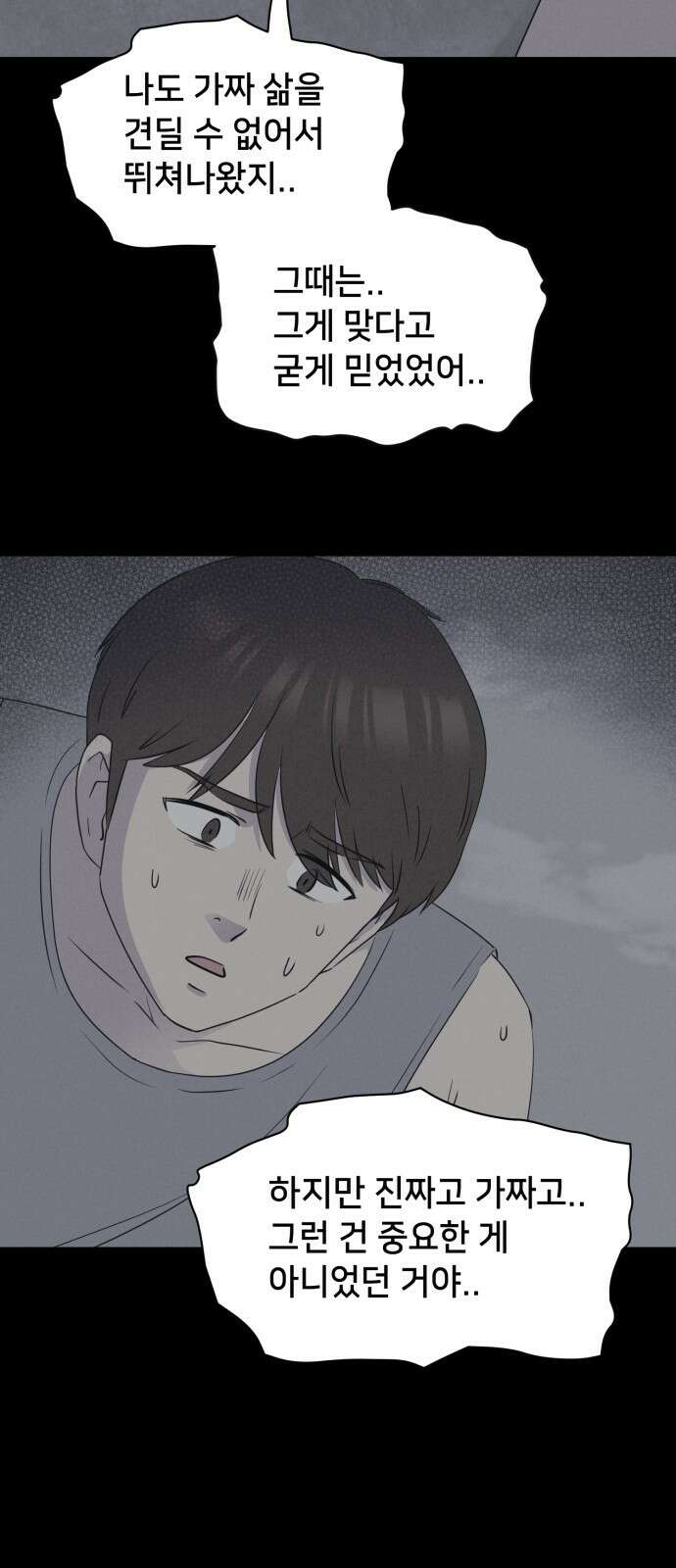 기기괴괴2 냉동호텔＃5 64