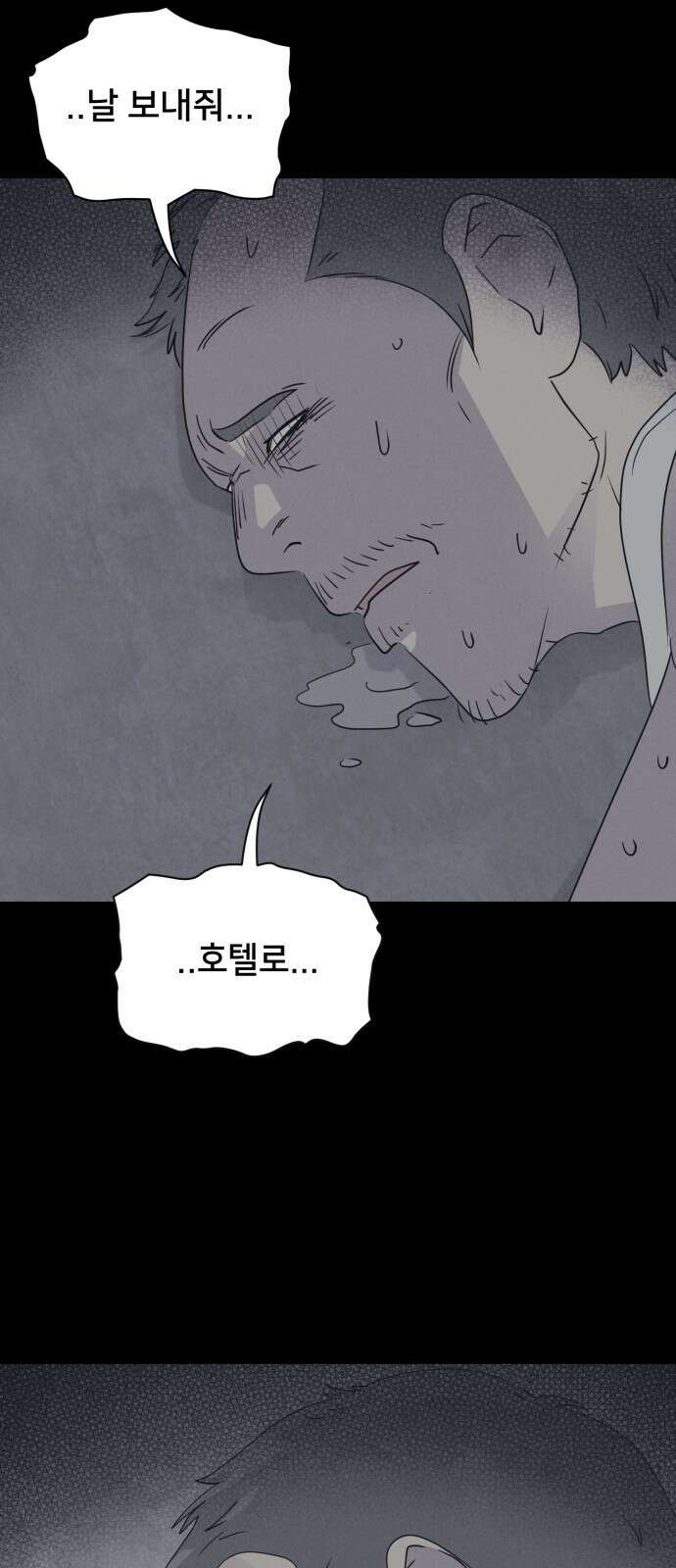 기기괴괴2 냉동호텔＃5 65
