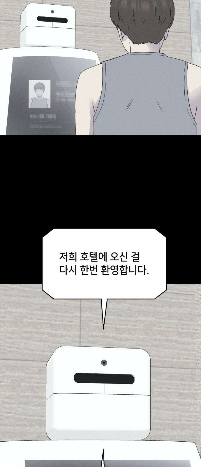 기기괴괴2 냉동호텔＃5 70