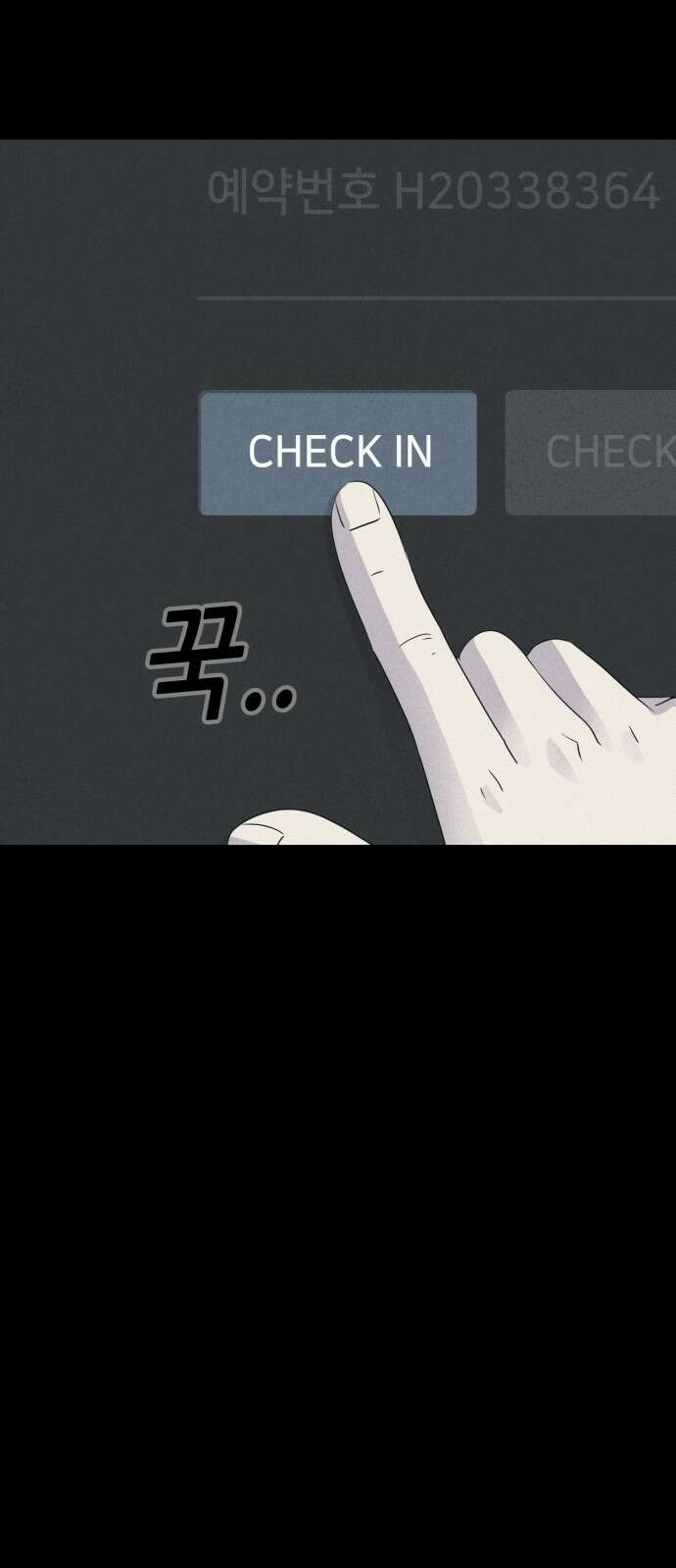 기기괴괴2 냉동호텔＃5 72