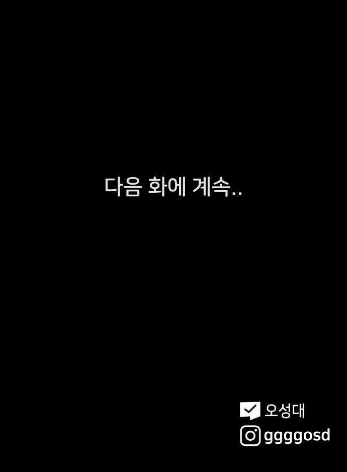 기기괴괴2 냉동호텔＃5 73