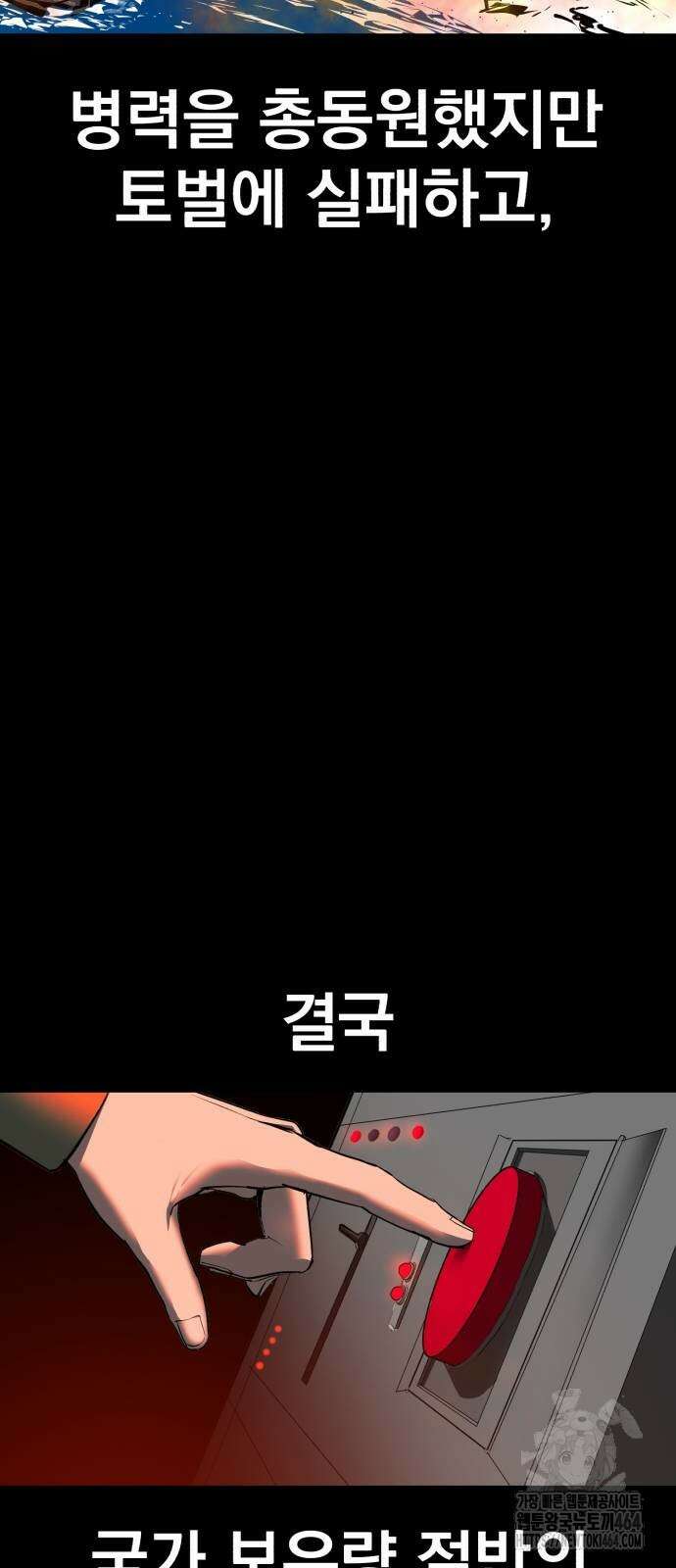 본즈 9화 7