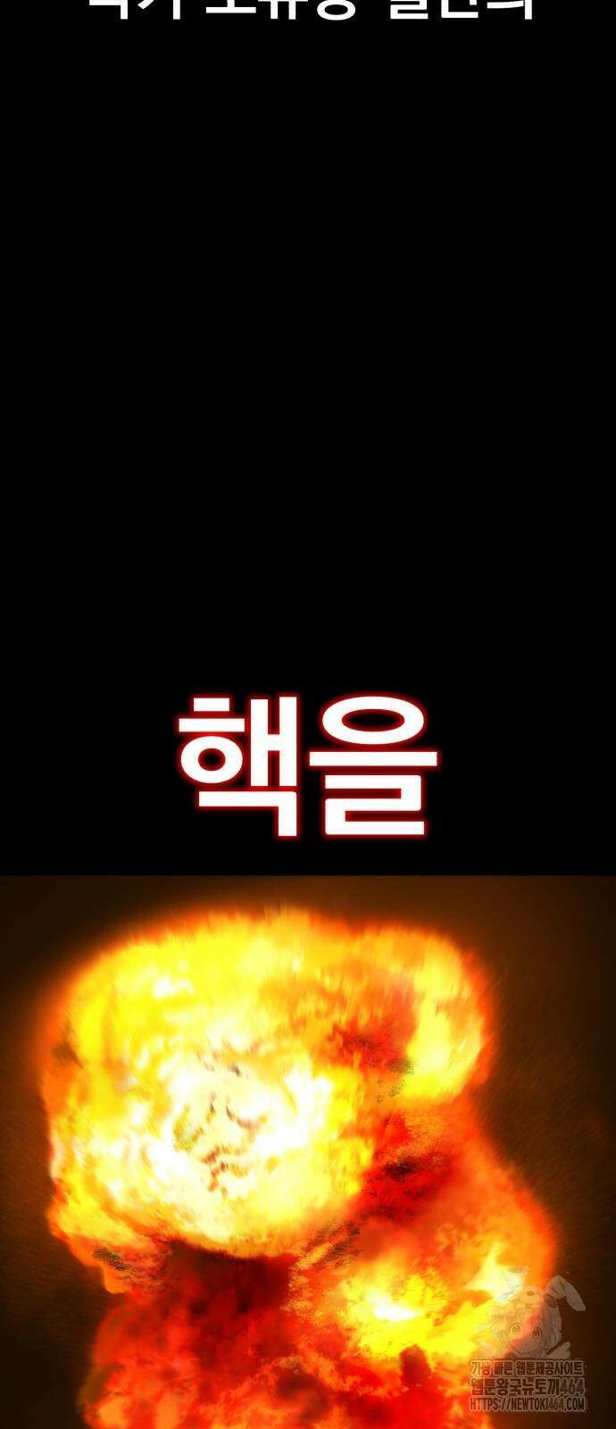 본즈 9화 8