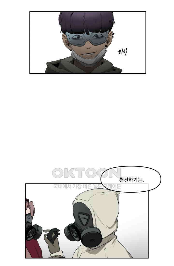 레인돌 61화 4