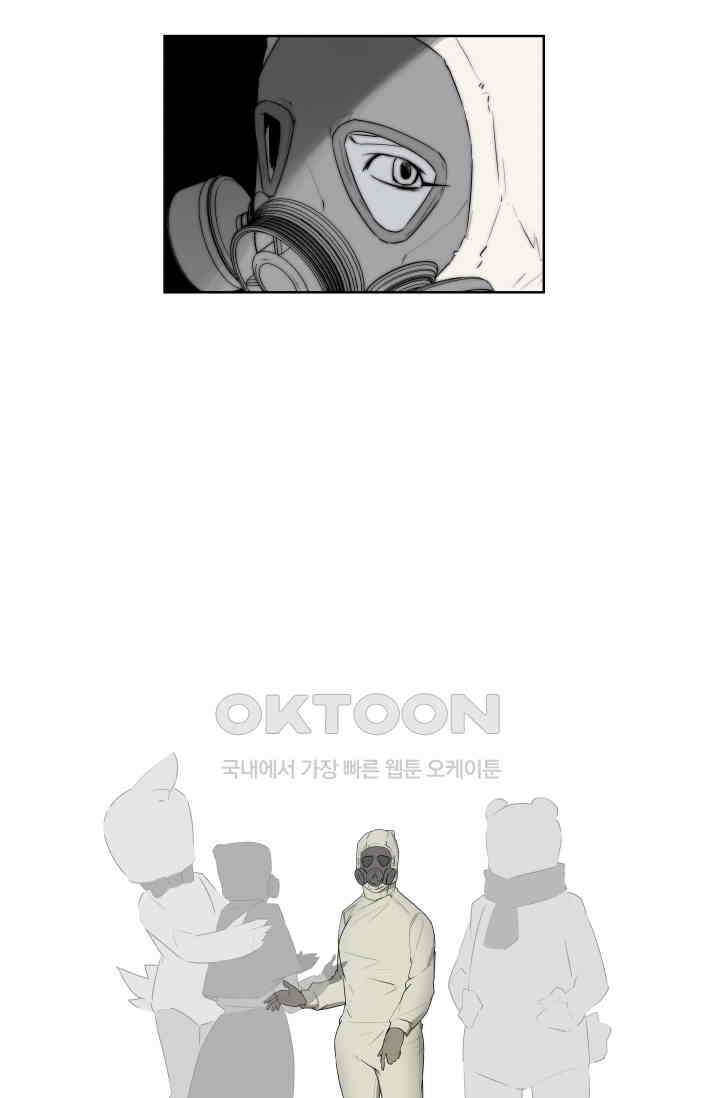 레인돌 61화 5