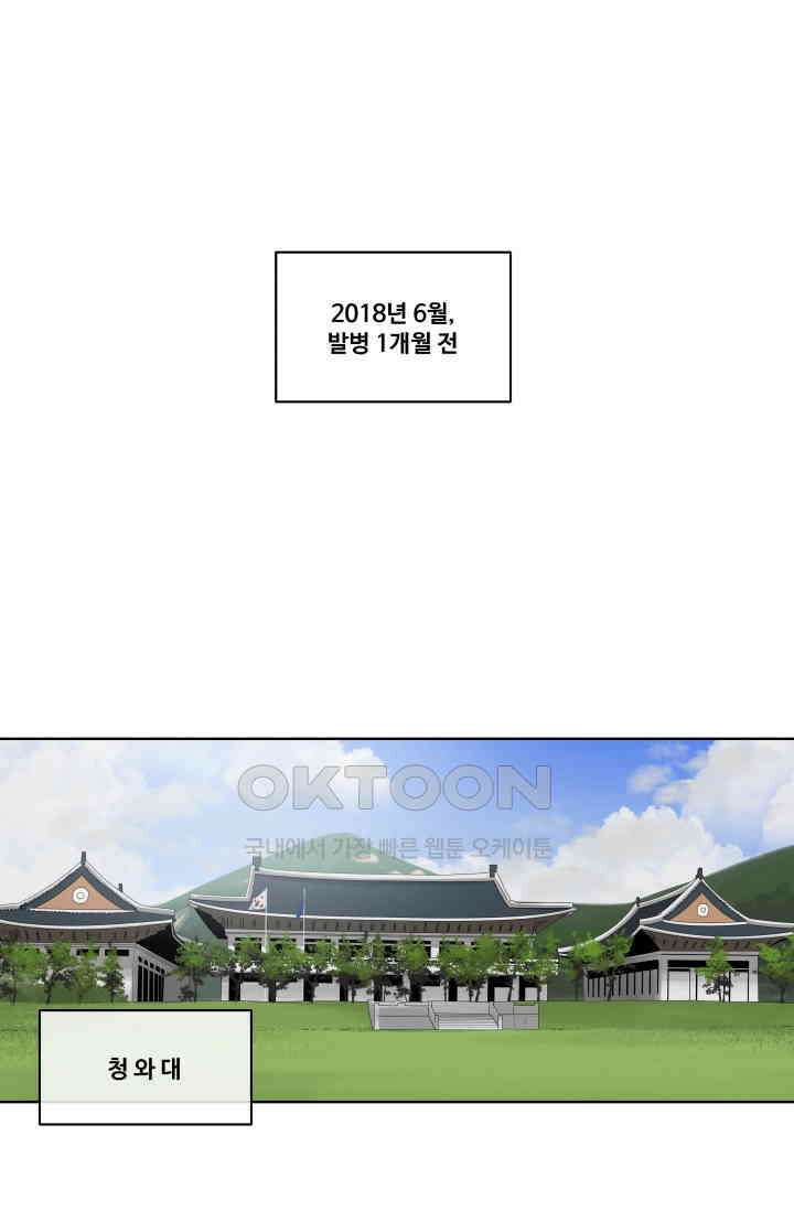 레인돌 61화 9