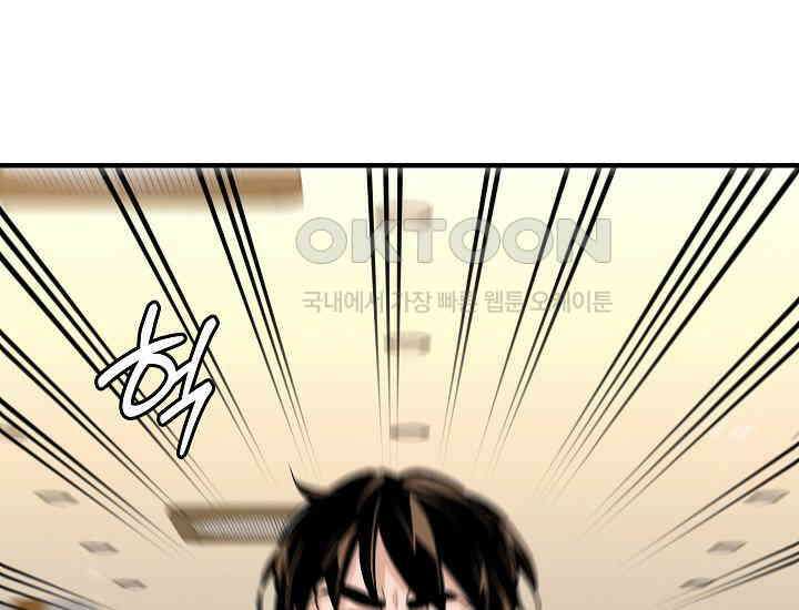 더 레이더 5화 5