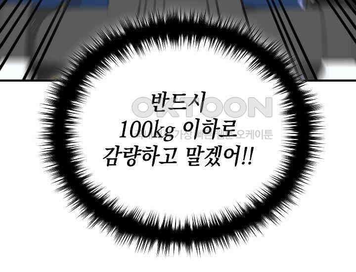 더 레이더 5화 7