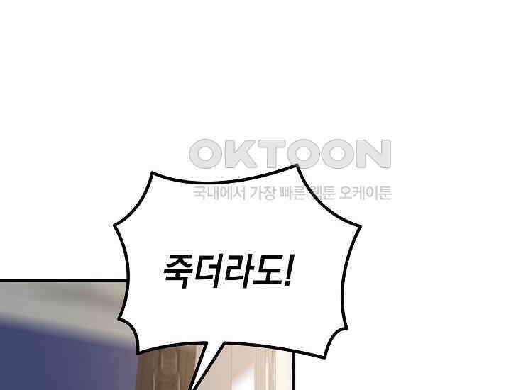 더 레이더 5화 8