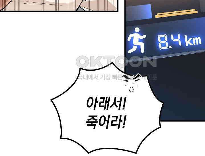 더 레이더 5화 10