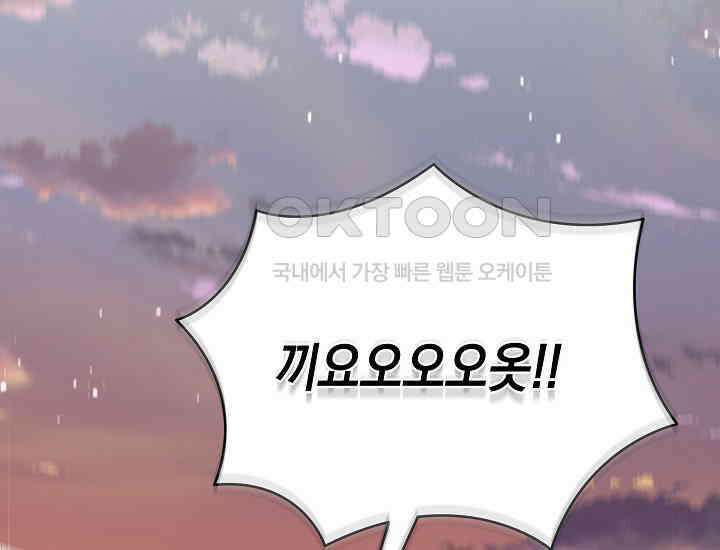 더 레이더 5화 12