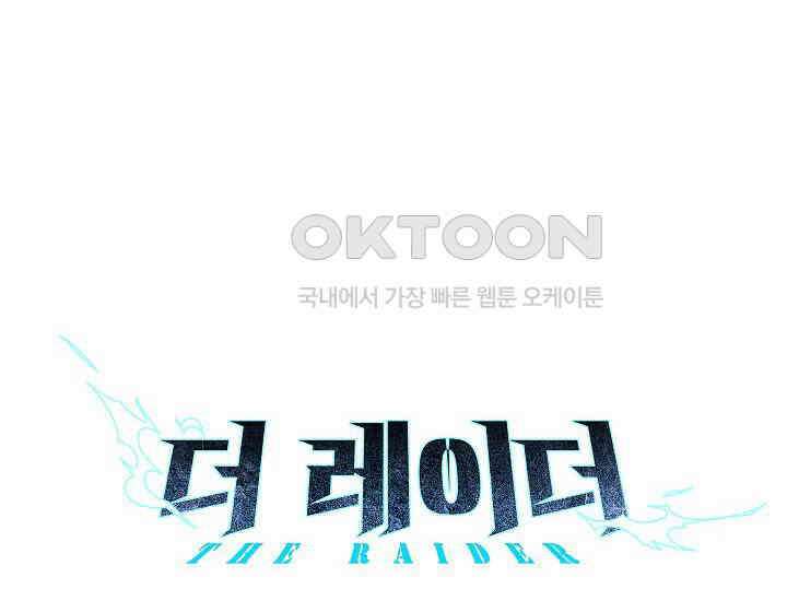 더 레이더 5화 16