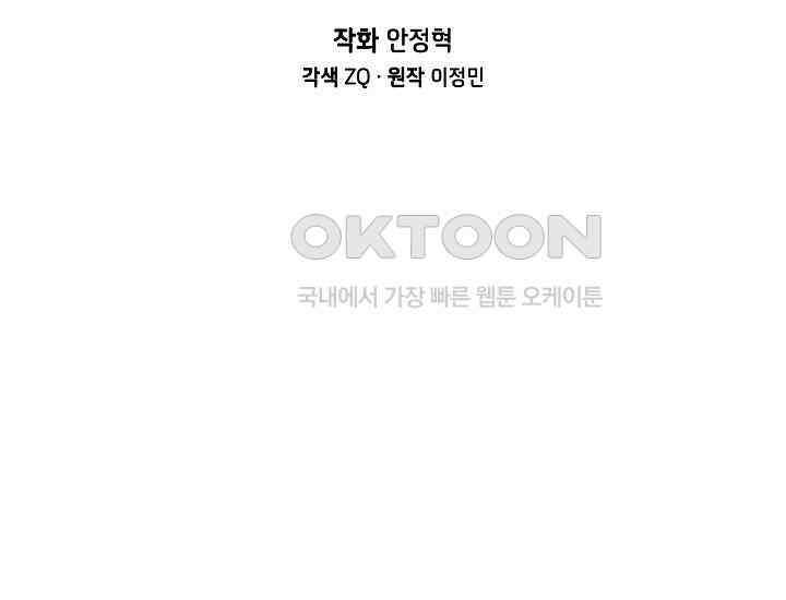 더 레이더 5화 17