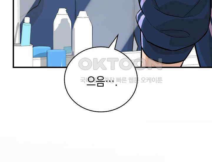 더 레이더 5화 20