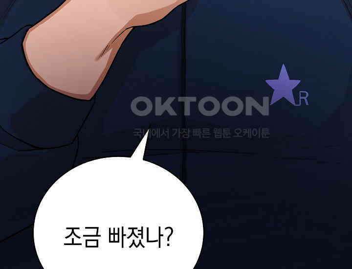 더 레이더 5화 23