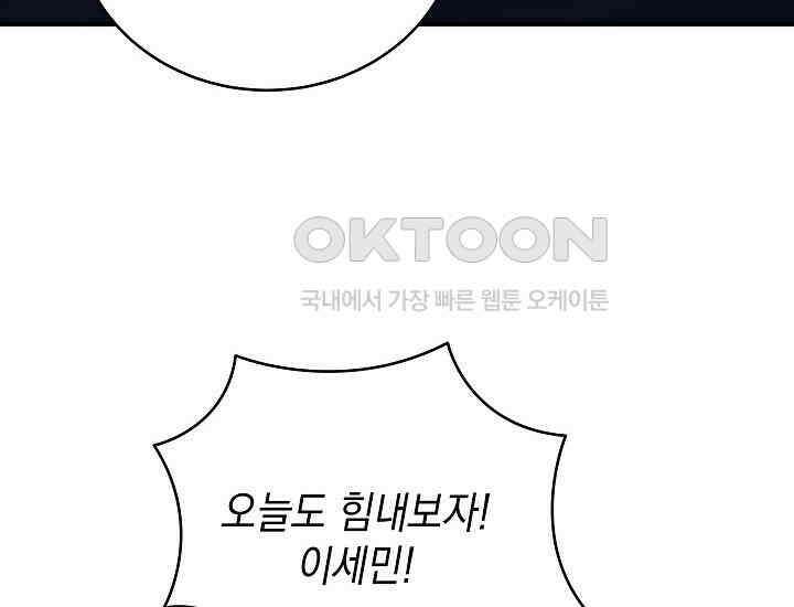 더 레이더 5화 24