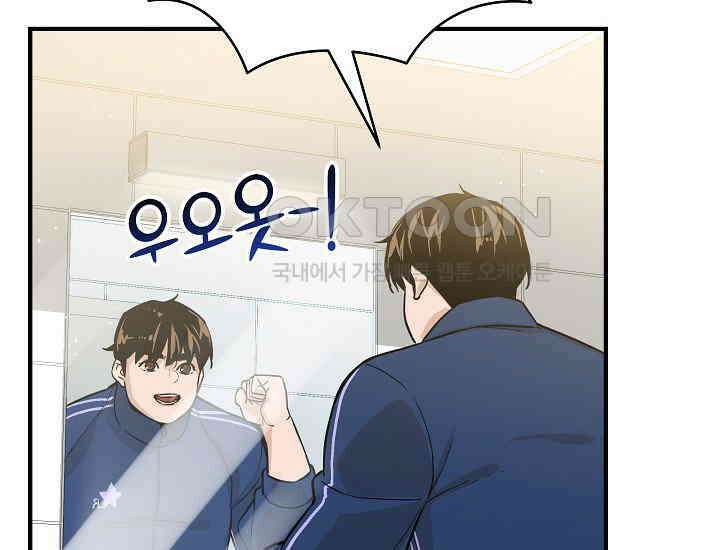 더 레이더 5화 25