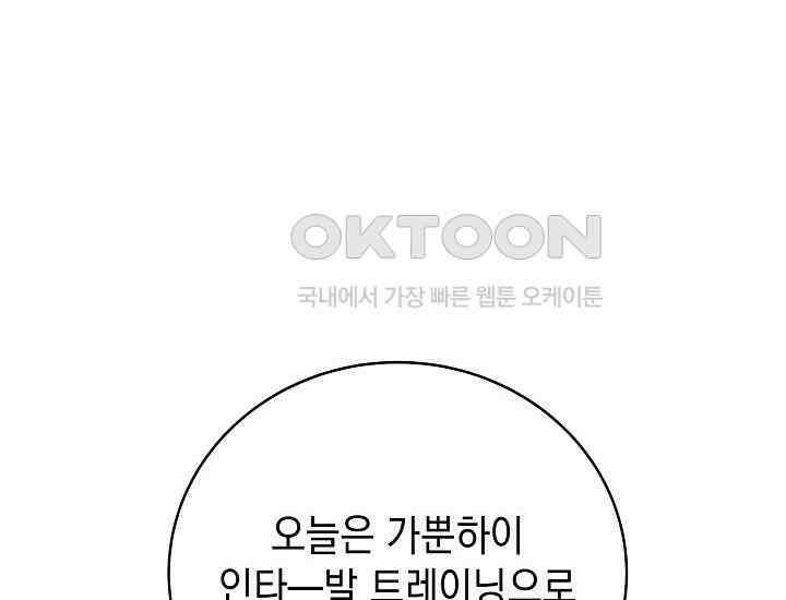 더 레이더 5화 30