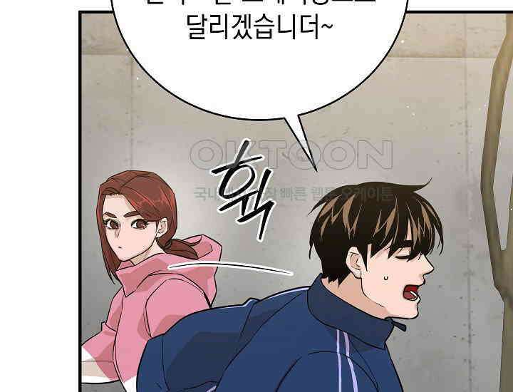더 레이더 5화 31