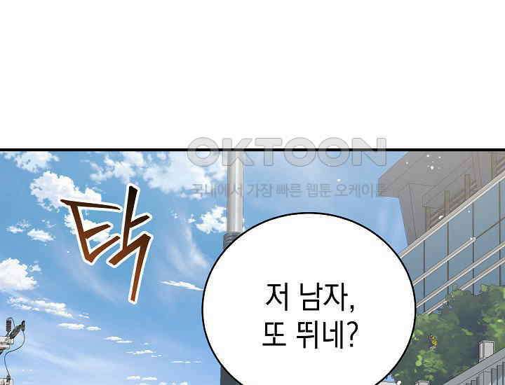 더 레이더 5화 33