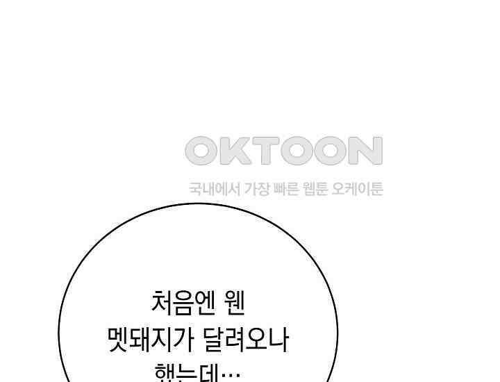 더 레이더 5화 36