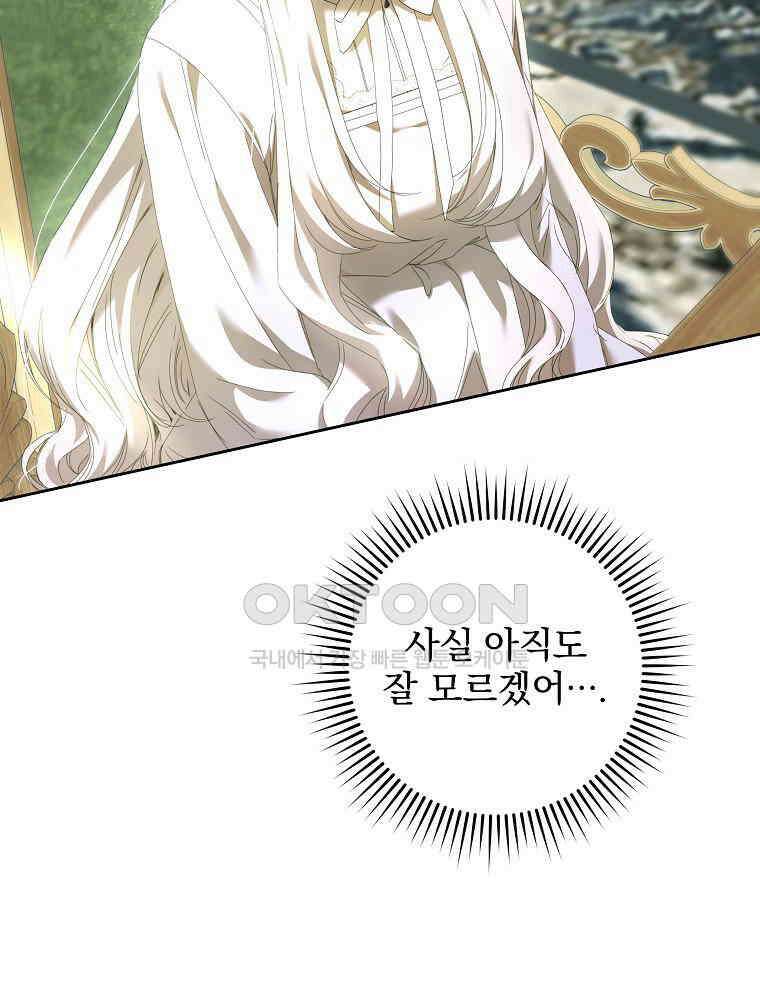환생 공녀님 5화 7