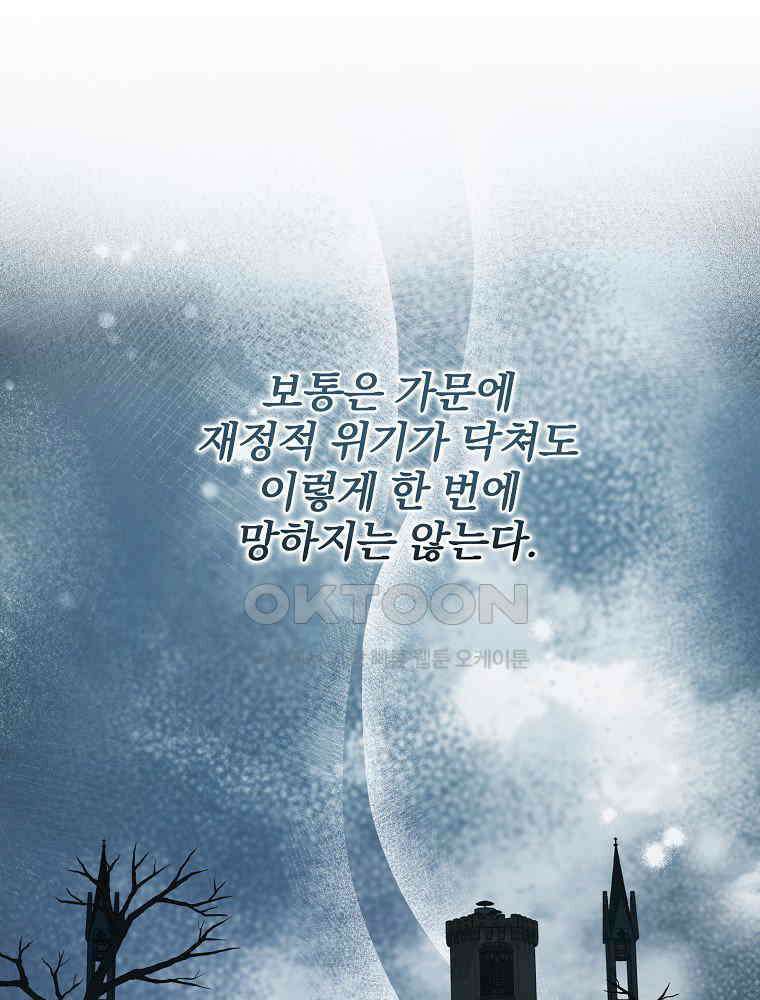 환생 공녀님 5화 8