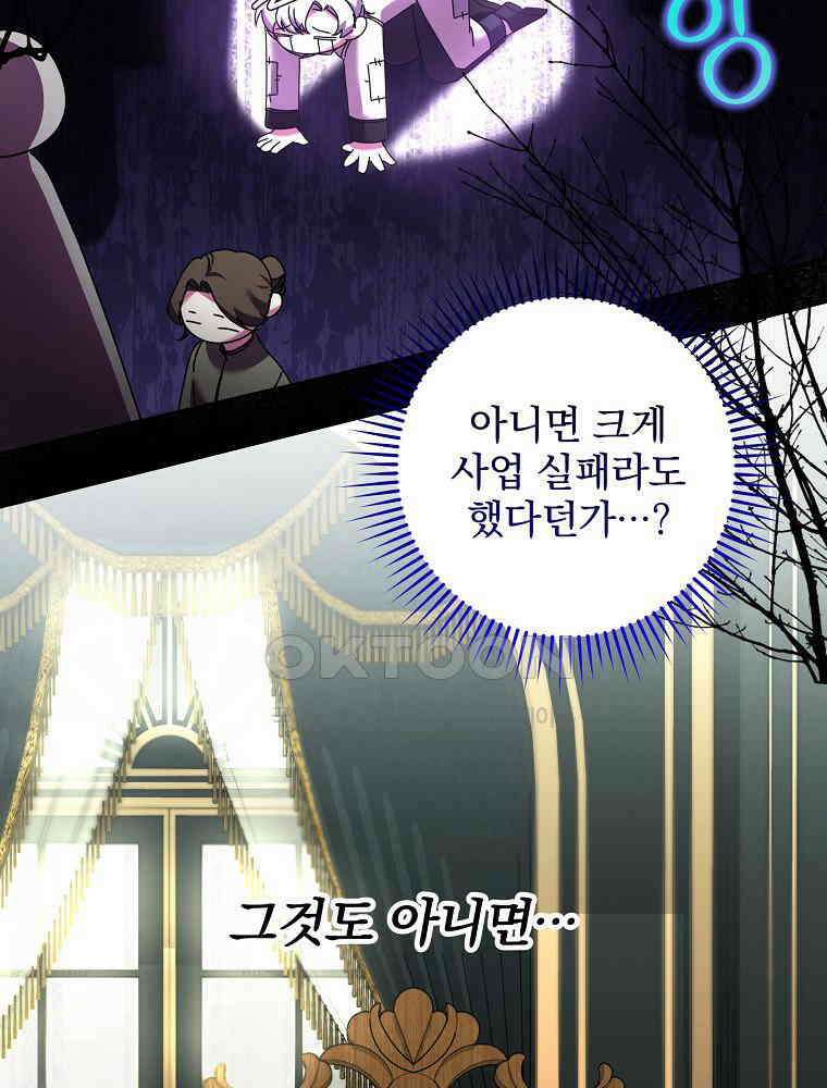 환생 공녀님 5화 12