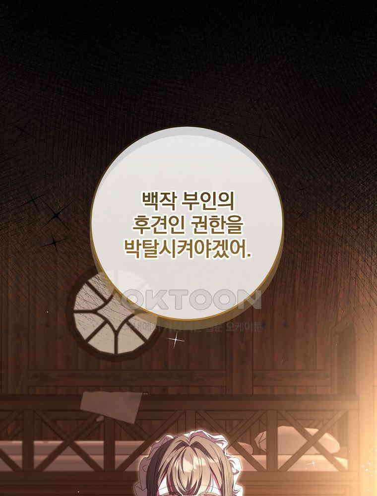환생 공녀님 11화 1