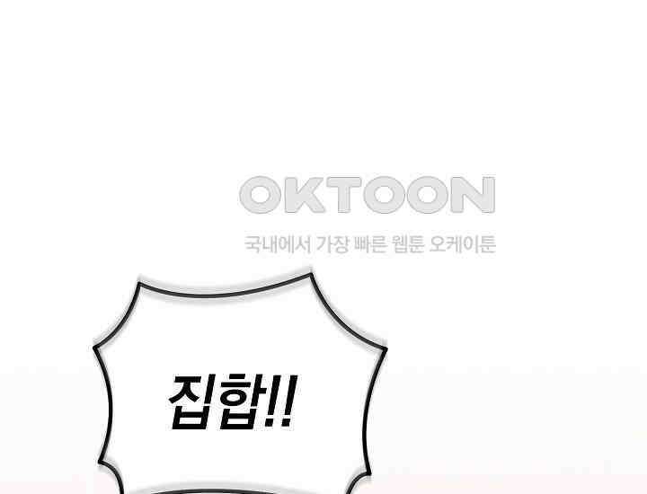 더 레이더 18화 1
