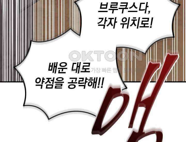더 레이더 18화 5