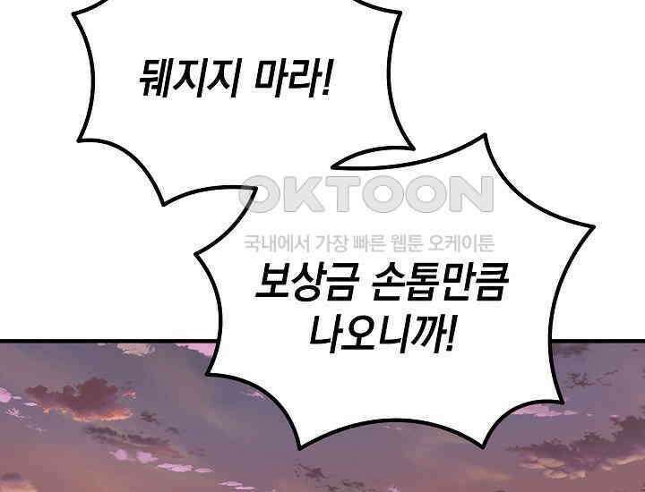 더 레이더 18화 7