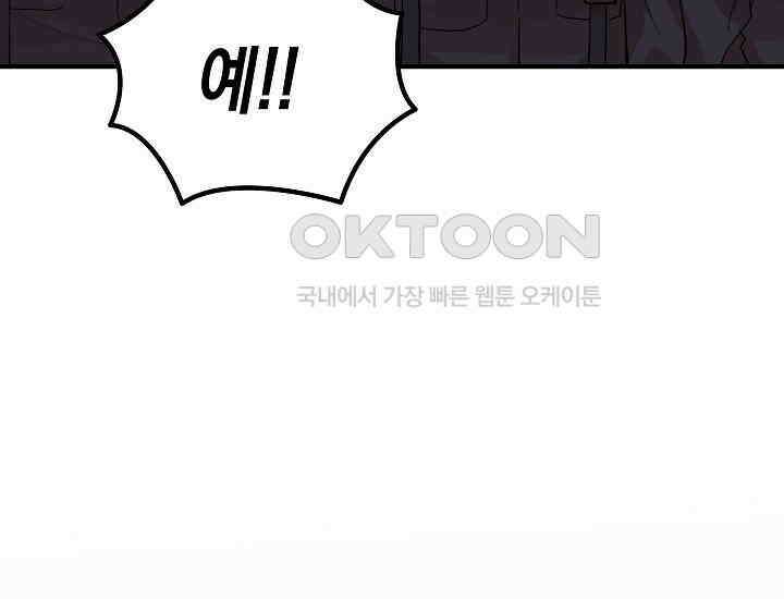 더 레이더 18화 9