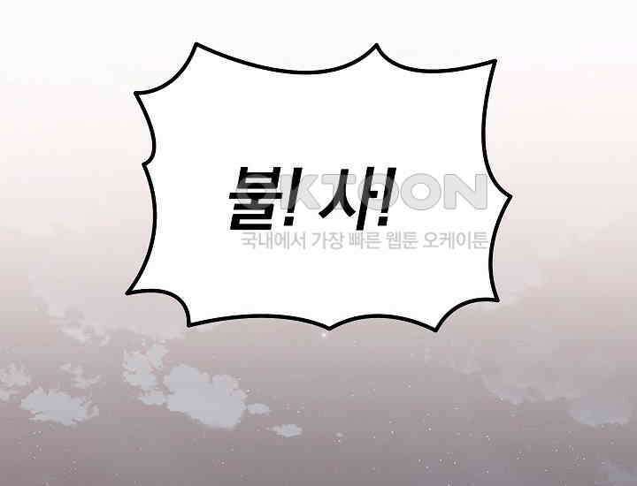 더 레이더 18화 10