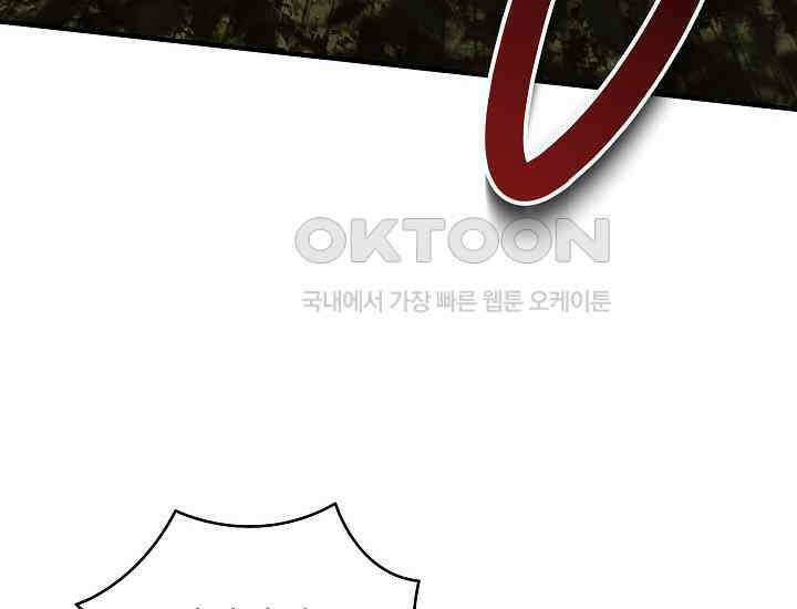 더 레이더 18화 14