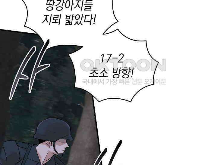 더 레이더 18화 15