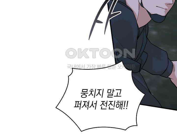 더 레이더 18화 17