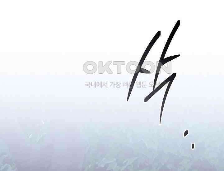 더 레이더 18화 18