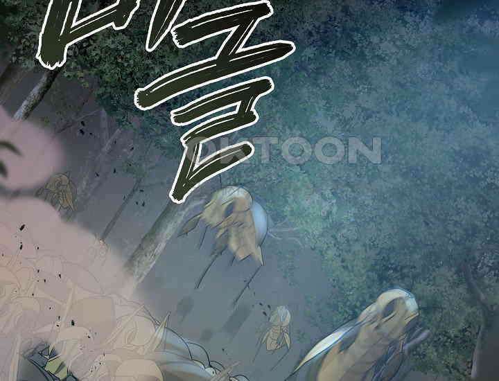 더 레이더 18화 23