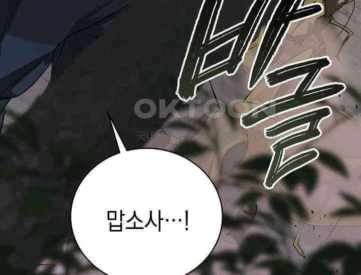 더 레이더 18화 25