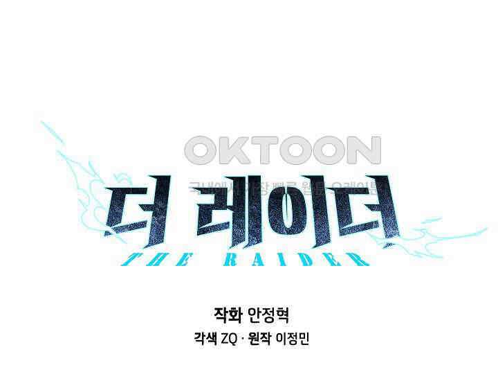 더 레이더 18화 27