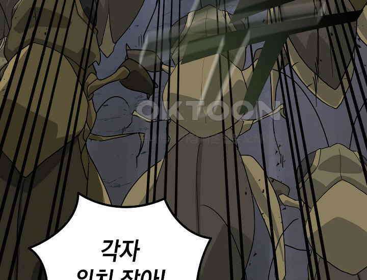 더 레이더 18화 33